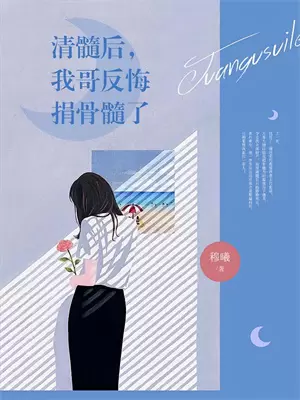 何以深情共白首