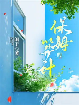 开局天崩的小说