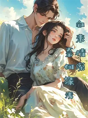 妻子被烫伤有啥隐情